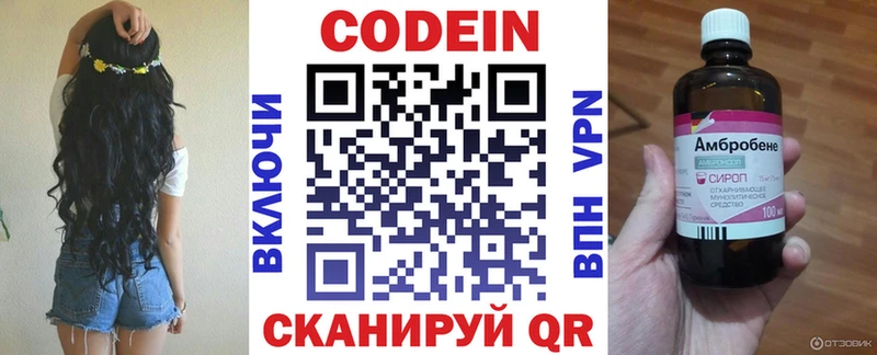 Кодеин напиток Lean (лин)  Купить  Темников 