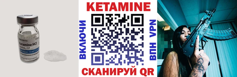 КЕТАМИН VHQ  Купить закладки  Темников 