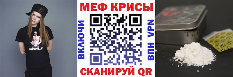 МЕФ кристаллы  Купить где  Темников 